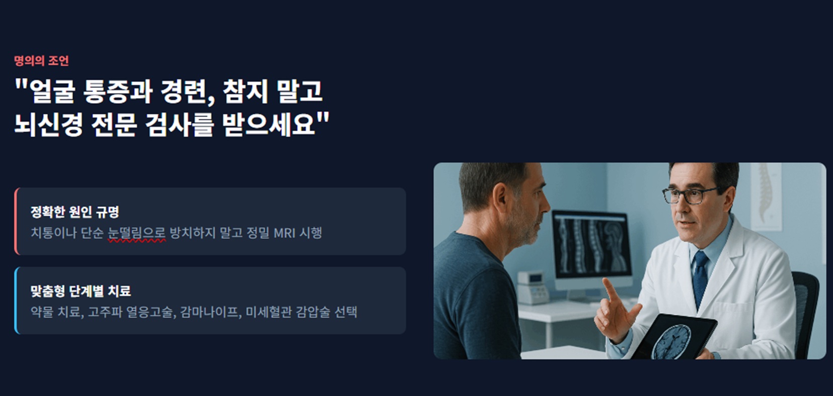 고주파열응고술