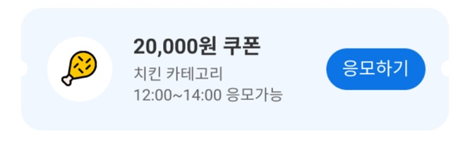 그 외 배달앱 할인 - 요기요