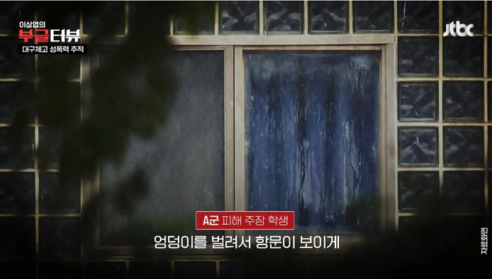 대구체고 수영부 사건