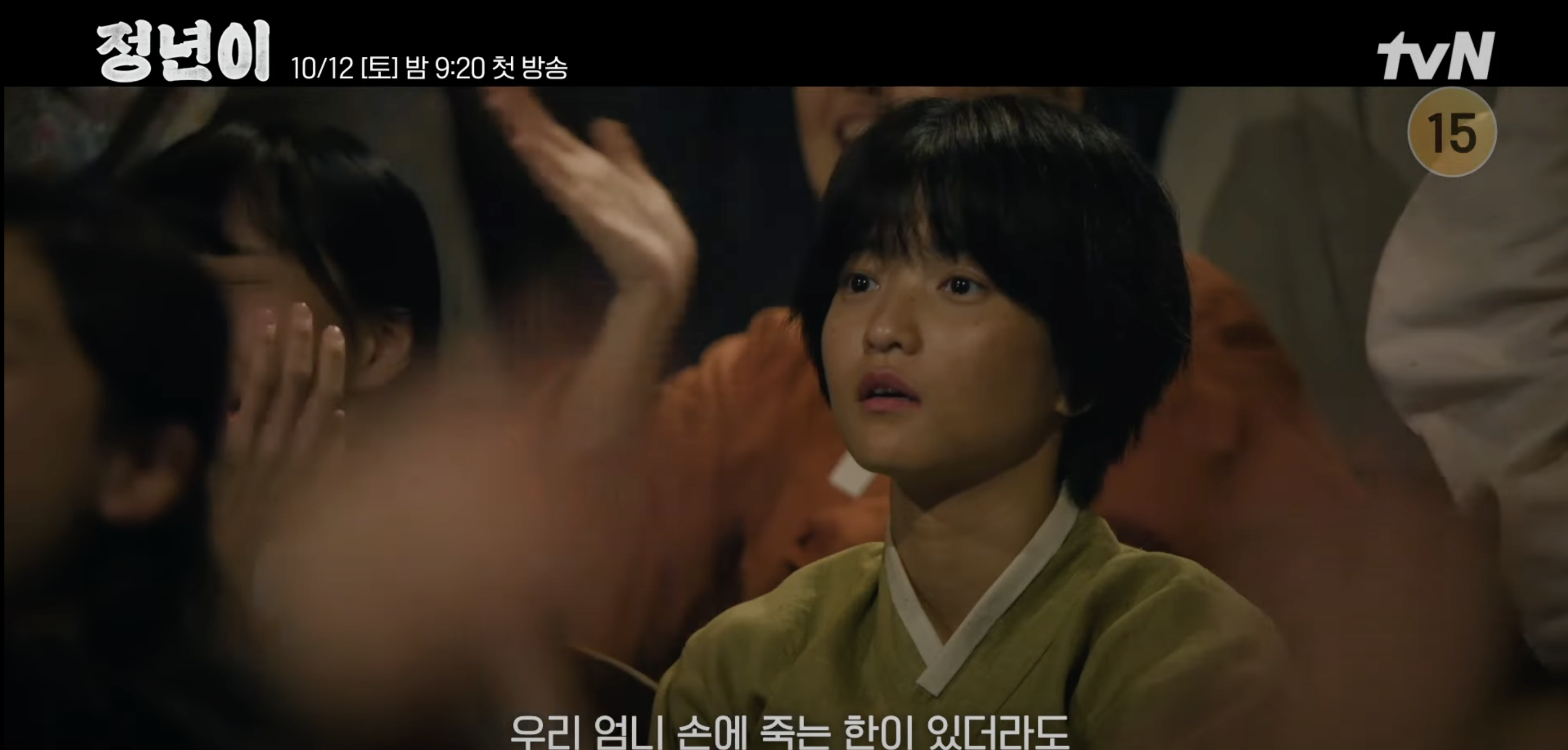 정년이-드라마-예고편-캡쳐본-영상출처:tvN