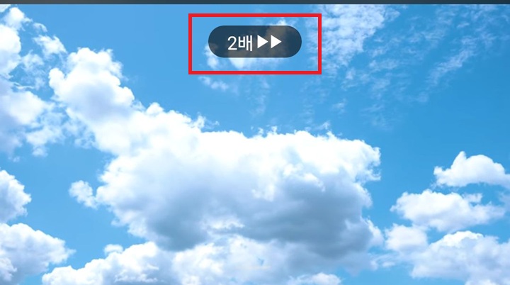 화면에 2배라고 표시되어있음