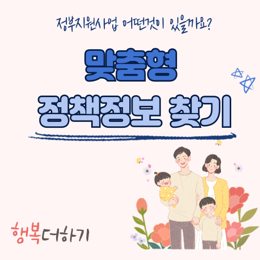 정책정보