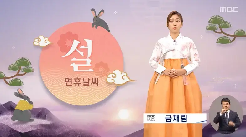 설연휴 날씨