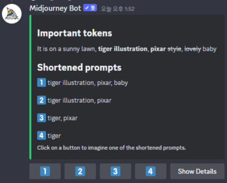 미드저니-midjourney-/shorten-명령어