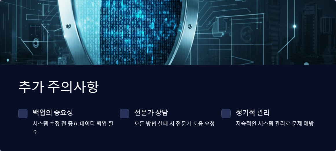 SFC검사