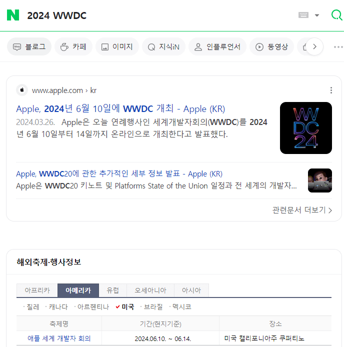 애플 AI 뉴스 (2)