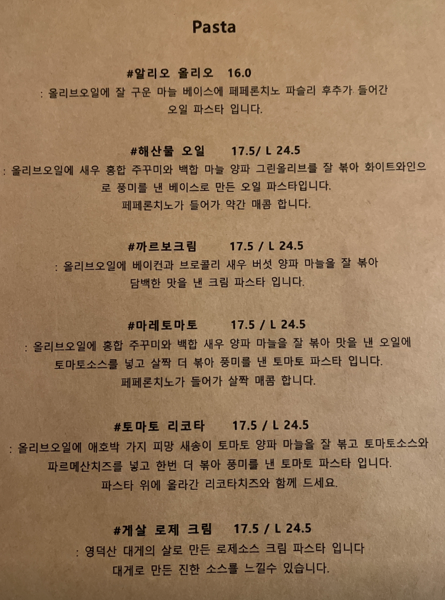 리옹 봉담 메뉴 파스타