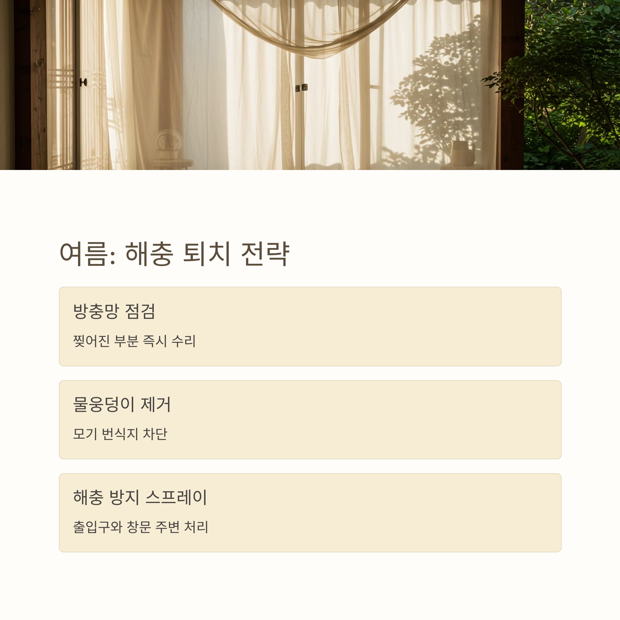 ๊ณ์ ๋ณ ์ ์์ฃผํ ๊ด๋ฆฌ์ ๋ชจ๋ ๊ฒ: 20๋
์ ์์ํ ๋
ธํ์ฐ๋ก ์๋ ค์ฃผ๋ ์ฌ๊ณ์ ๊ด๋ฆฌ ๋น๋ฒ