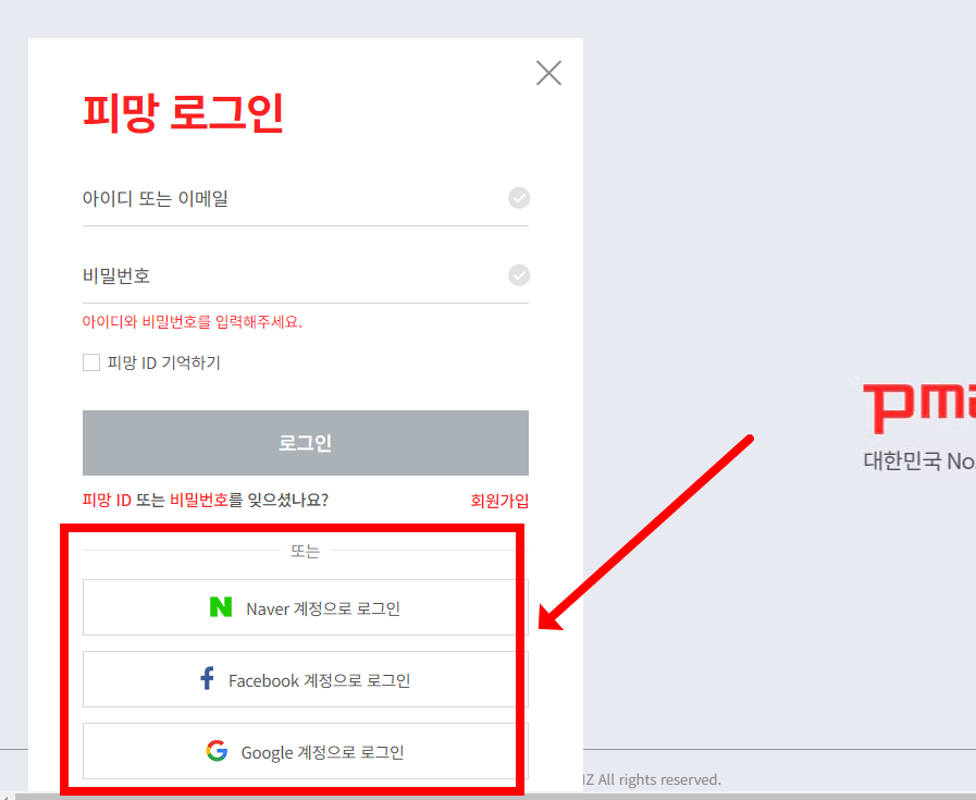 다음 장기 게임 설치