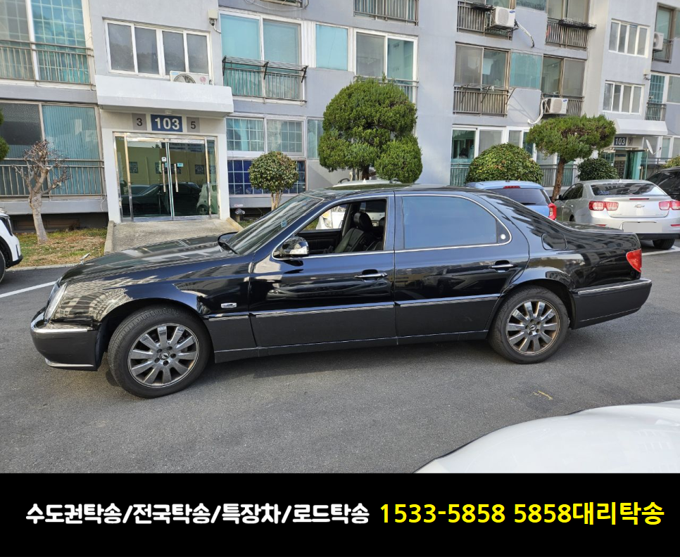 15335858탁송