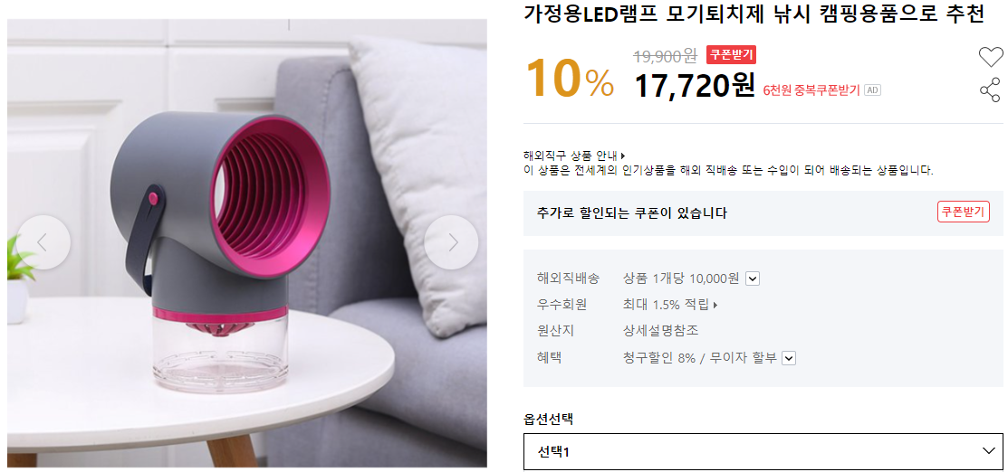 해충퇴치기추천&#44; 효과&#44; 모기퇴치기추천