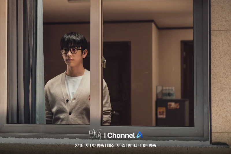 마녀 드라마에 출연하는 박진영