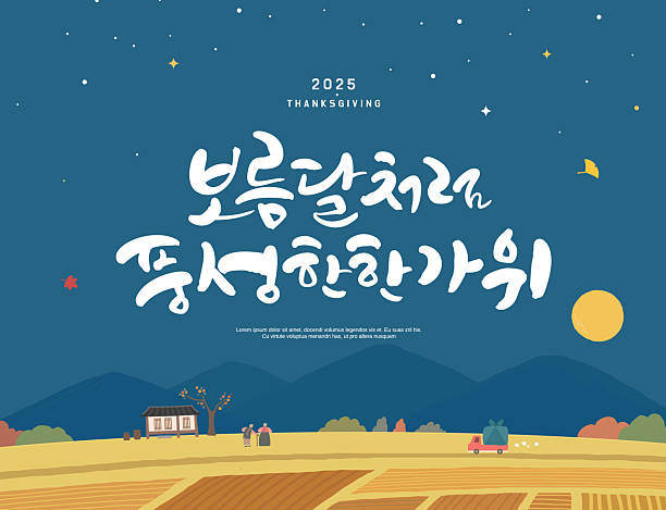 추석연휴 이렇게 보내면 꿀휴식 완성! 가족&middot;여행코스&middot;재테크까지 한눈에