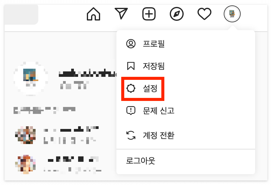 인스타그램 계정 삭제