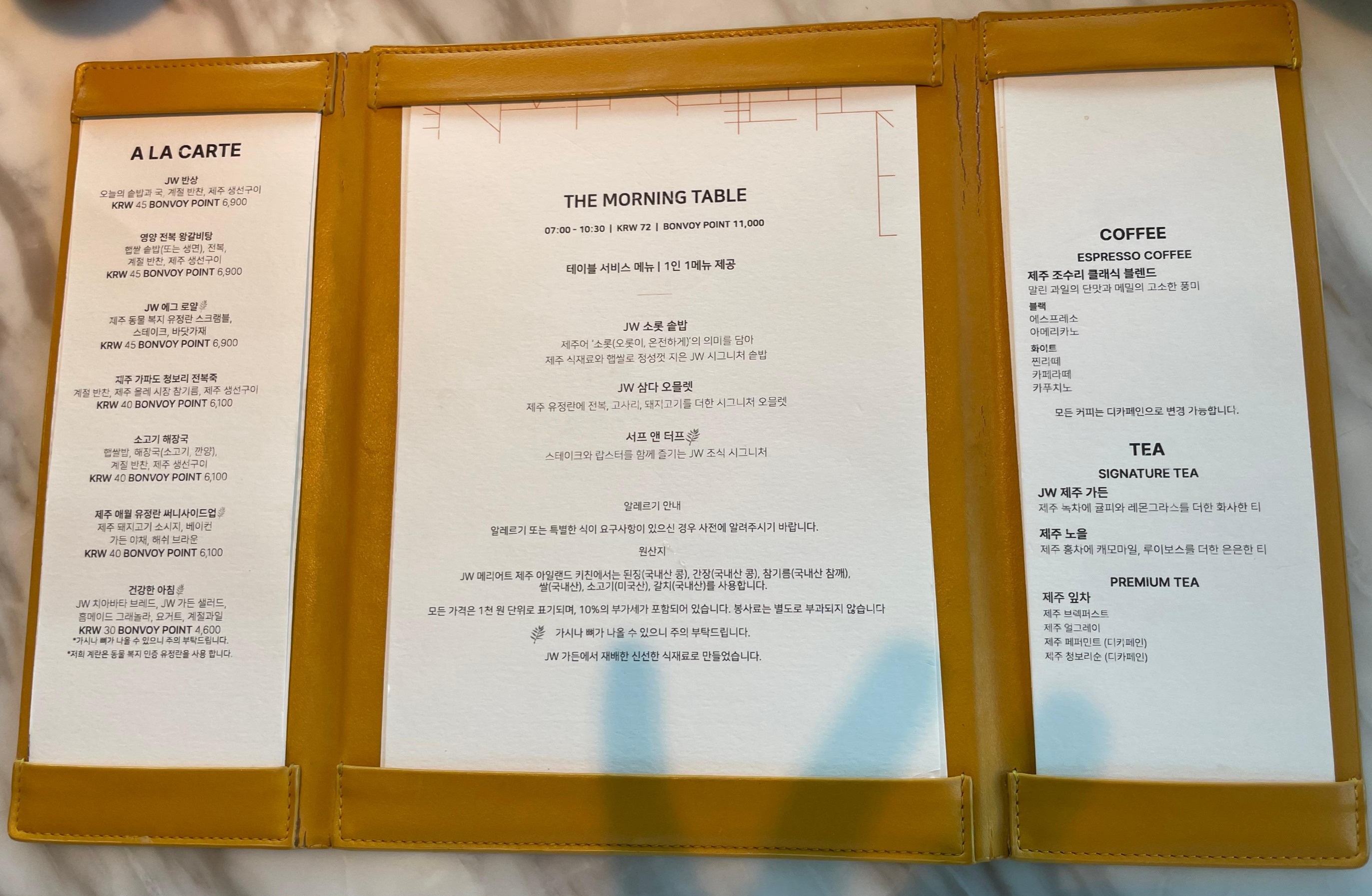 뷔페와 별도로 선택할 수 있는 더 모닝 테이블의 메인 요리 메뉴판