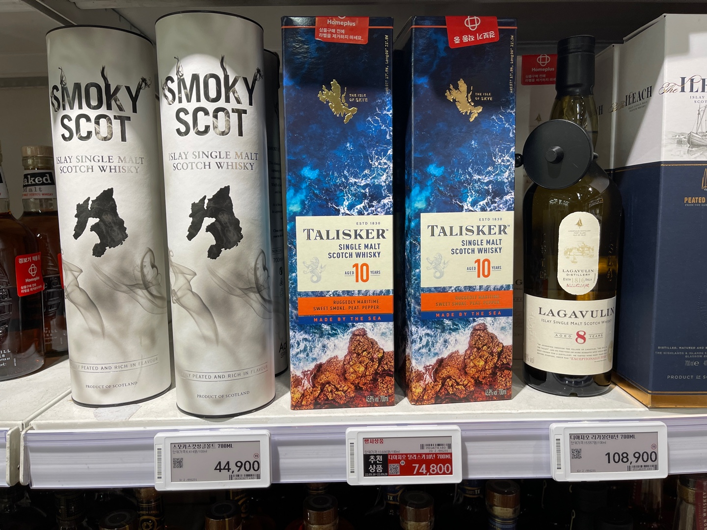 홈플러스 싱글몰트 위스키