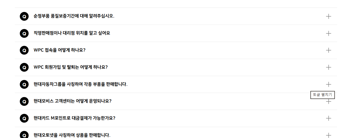 현대모비스 고객센터