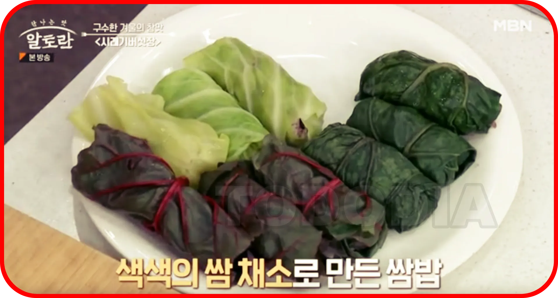 시래기버섯장 쌕쌕의 쌈채소로 만든 쌈밥