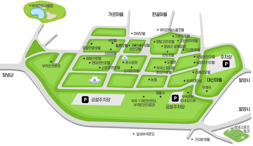 부곡온천