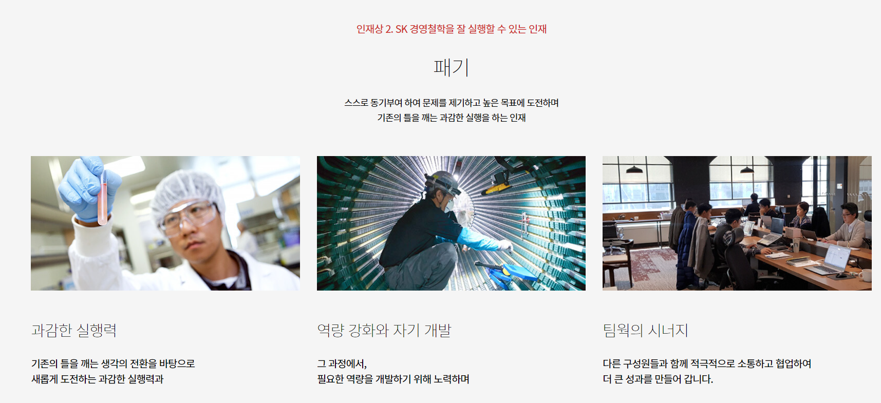 SK에너지-연봉-합격자 스펙-신입초봉-외국어능력