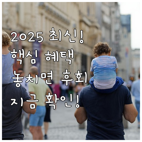 2025년 서울시 신혼부부 주거 및 ..