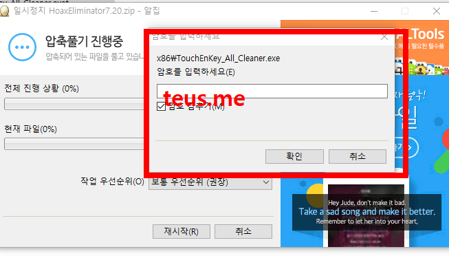 구라제거기 홈페이지