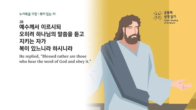 이렇게 기도하라는 예수님의 가르침 (누가복음 11장 1-13절) 주일 설교 말씀_8