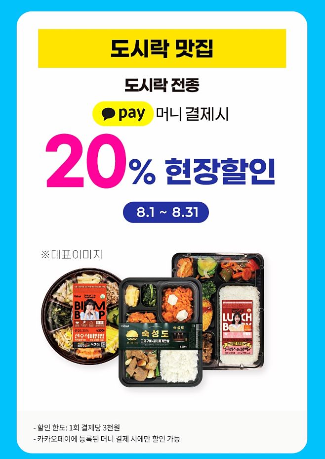 세븐일레븐8월행사제품