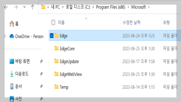 엣지-클릭
