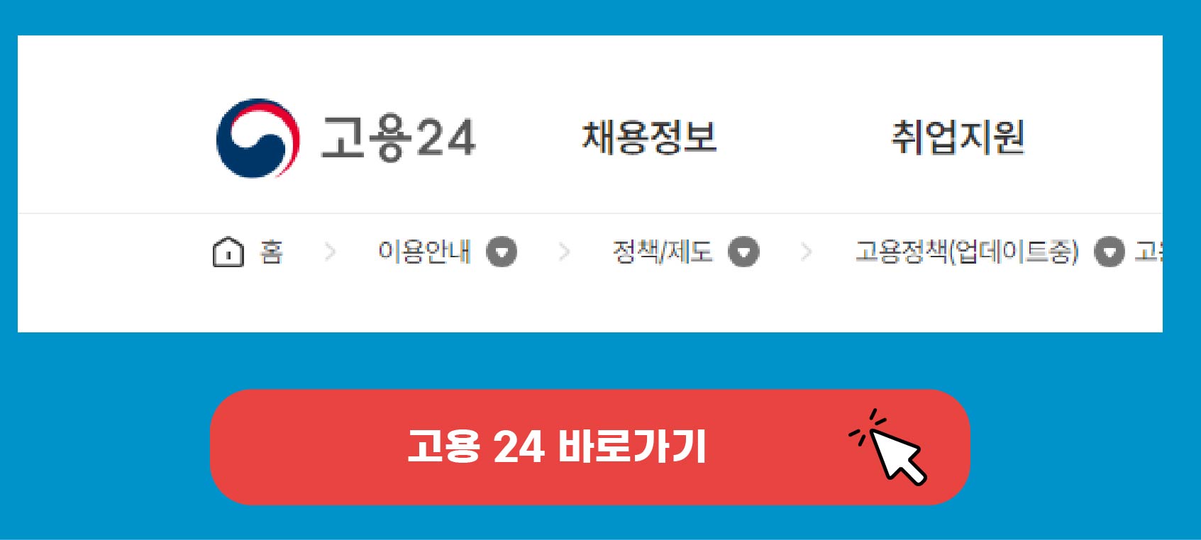 청년일자리도약장려금