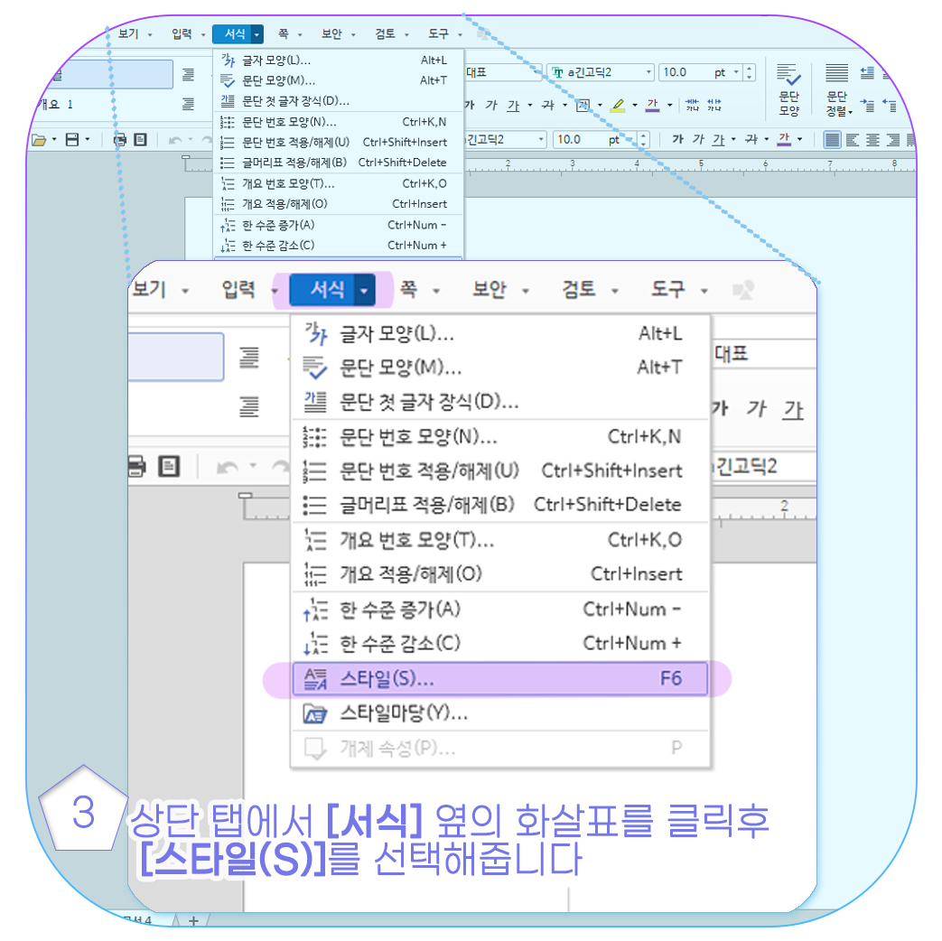한글 워드 폰트