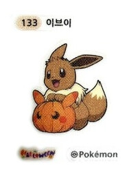포켓몬빵-할로윈-야광-띠부씰-이브이3-133