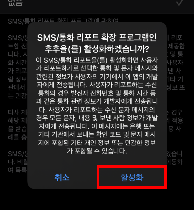 18아이폰-스팸차단-후후-티전화