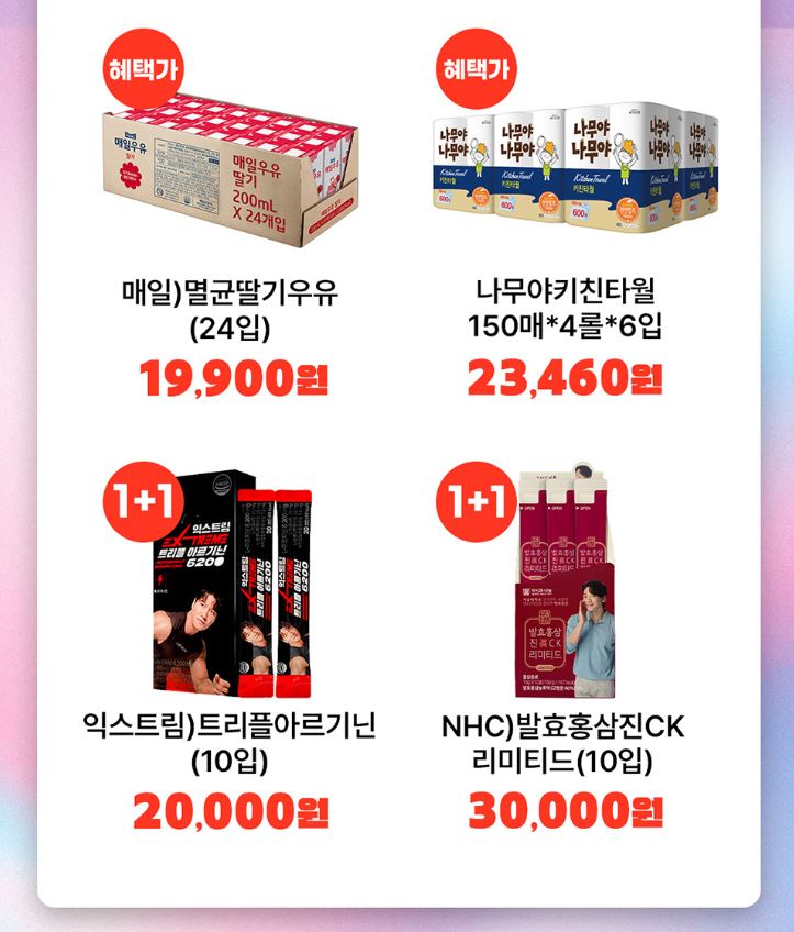 GS25 9월할인행사