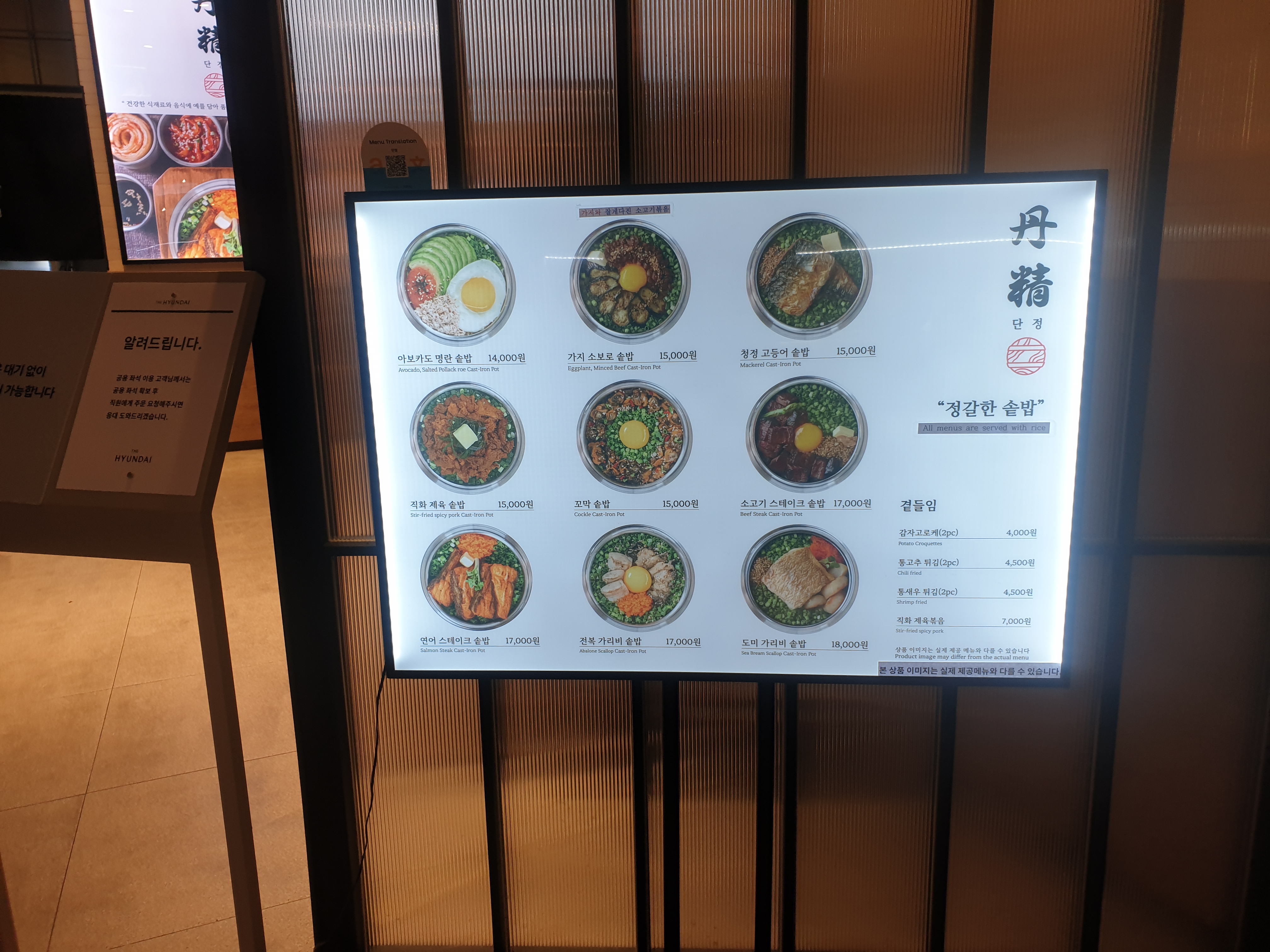 입구 메뉴판