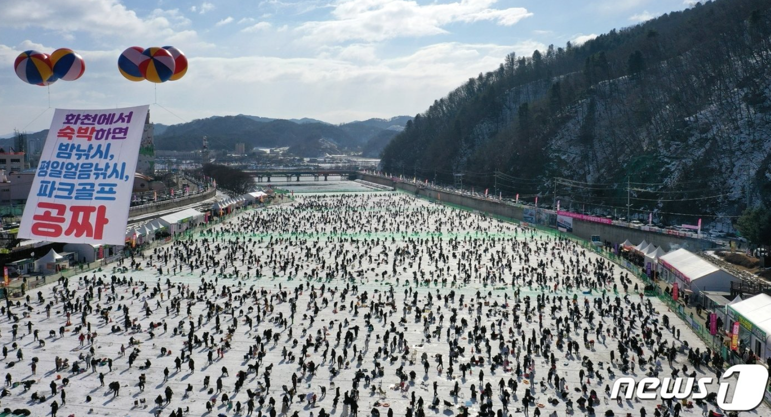 얼음나라 화천산천어축제 사진