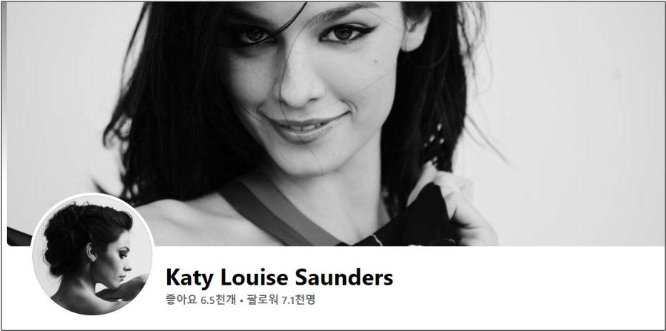 케이티-루이스-사운더스-페이스북-계정-메인-화면