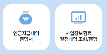국민연금 조기수령액 조건 알아보기
