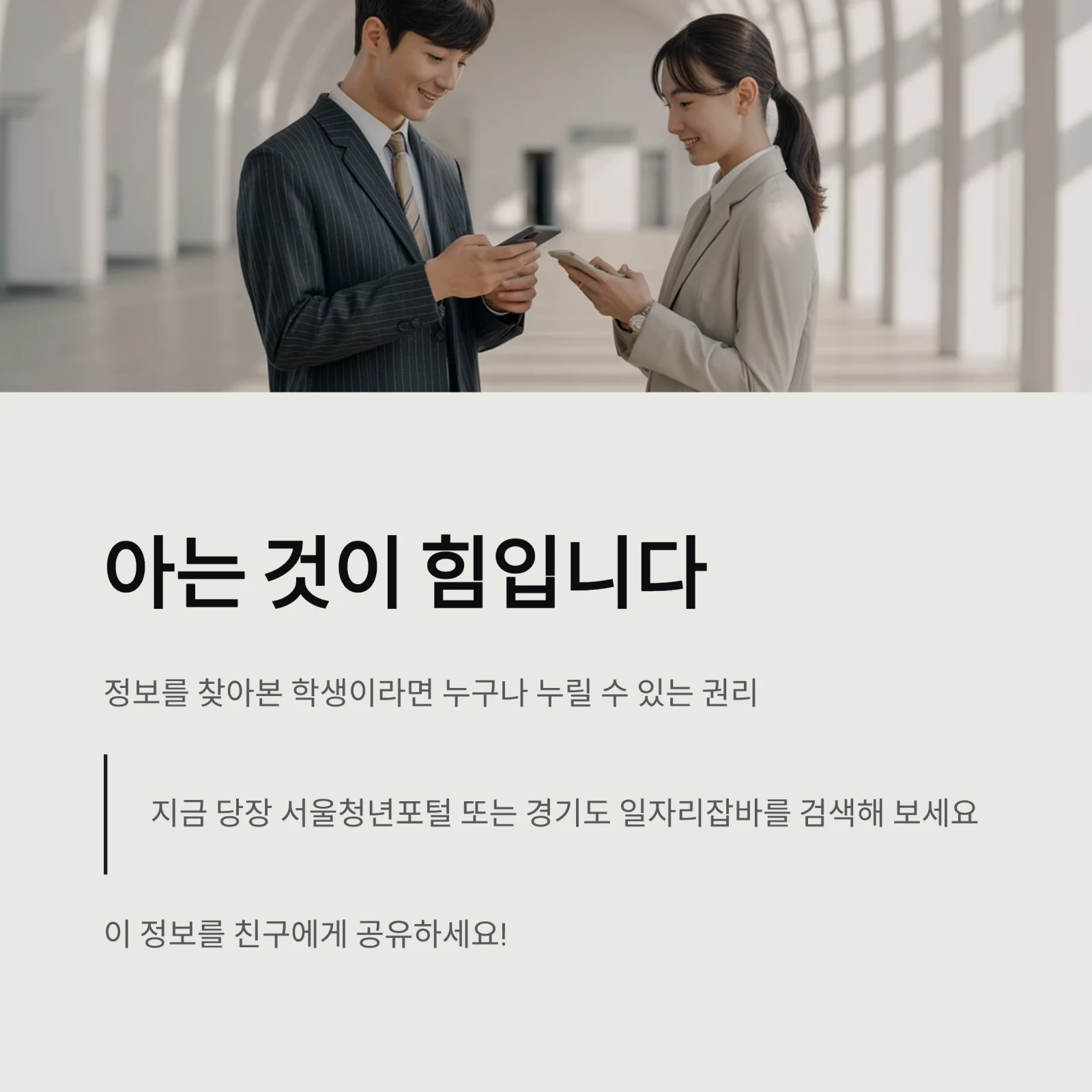 대학생 지원사업 TOP 10 (서울·경기 기준)|2026년 장학금, 주거, 교통비 총정리