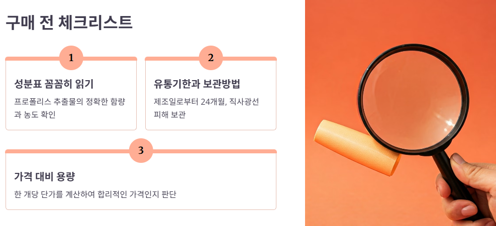 프로폴리스캔디 최종 점검!