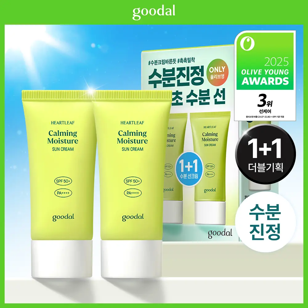 수분선크림