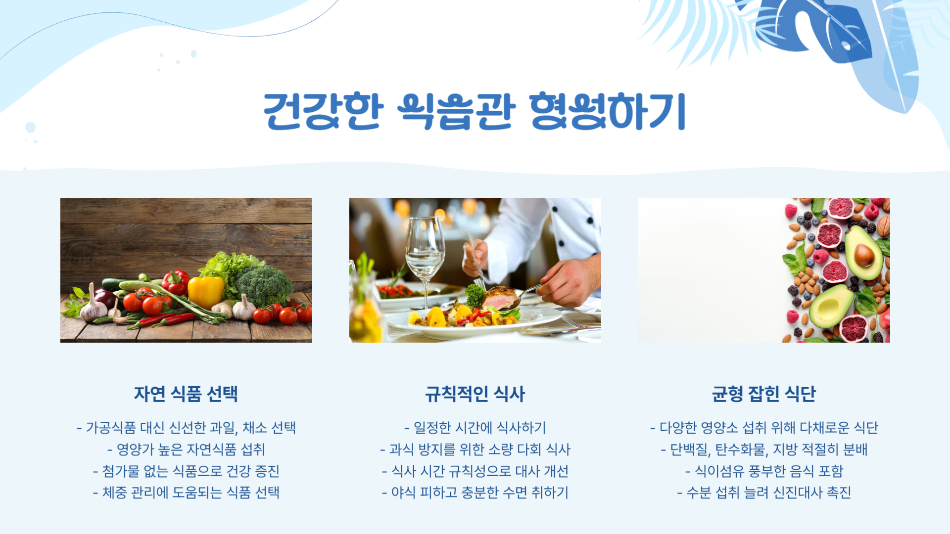 위고비 복용 후 생활 변화 건강한 습관 만들기