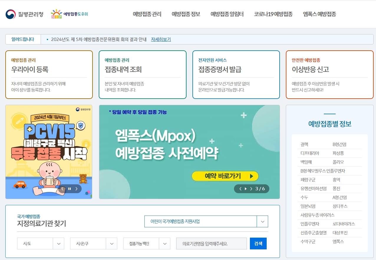 엠폭스 원인 증상 예방접종 대처 방법 초기증상