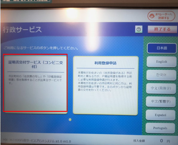 증명서 발급 서비라고 화면에 적혀있다