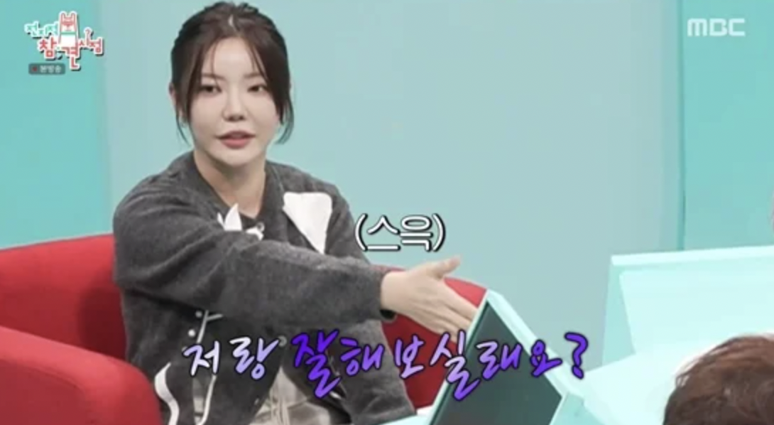 조서형(셰프) 결혼스토리