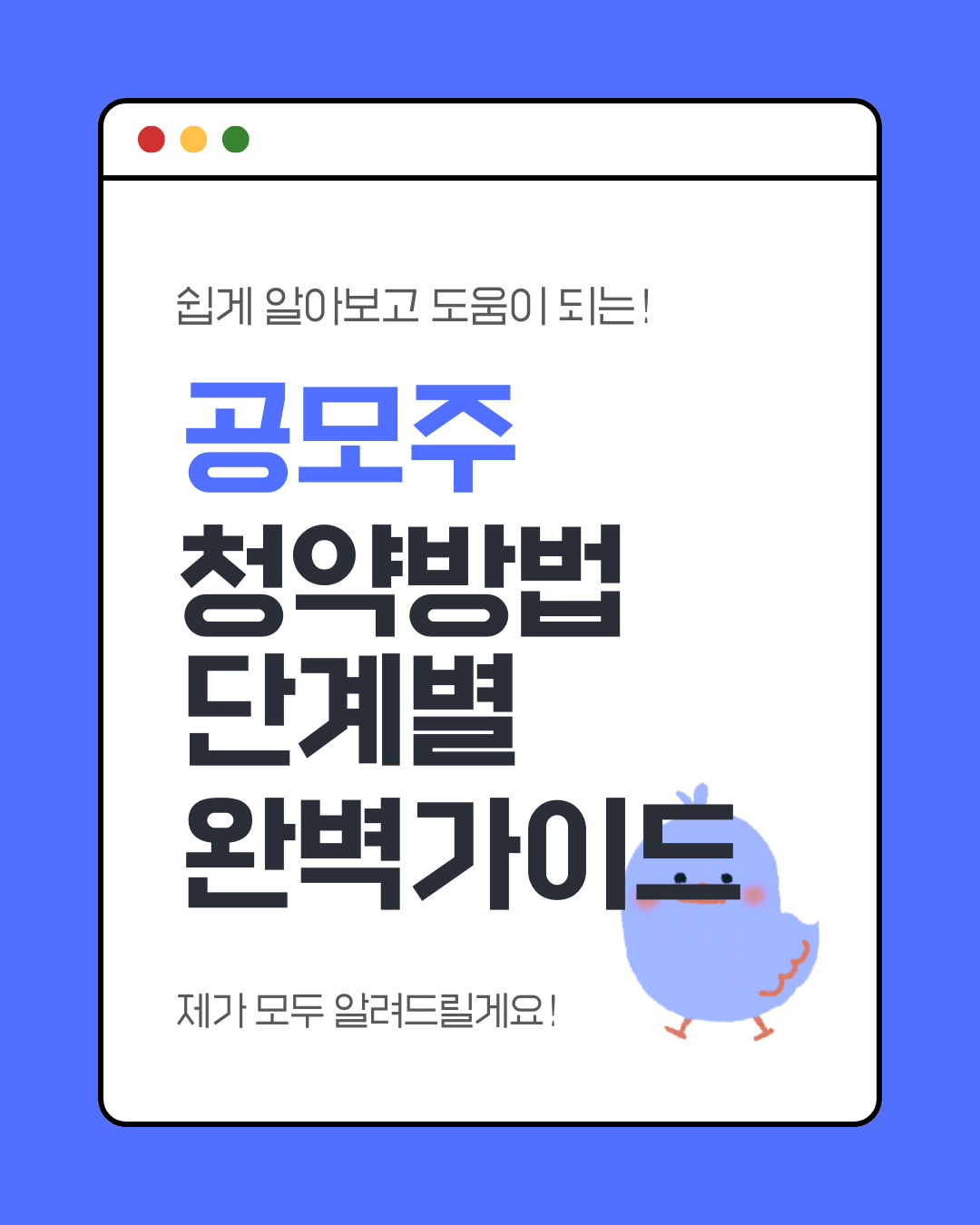 공모주청약방법