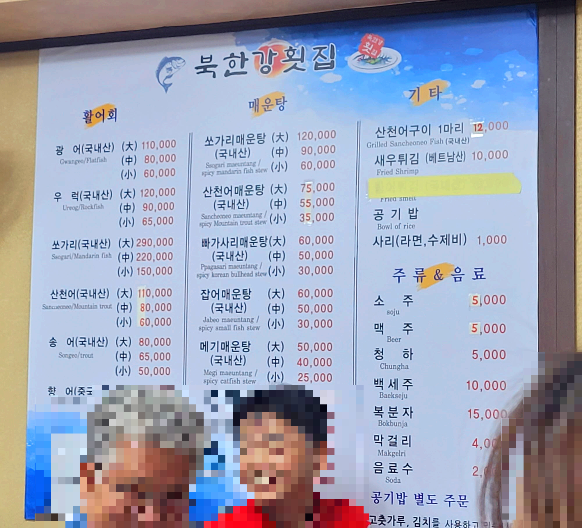 메뉴판