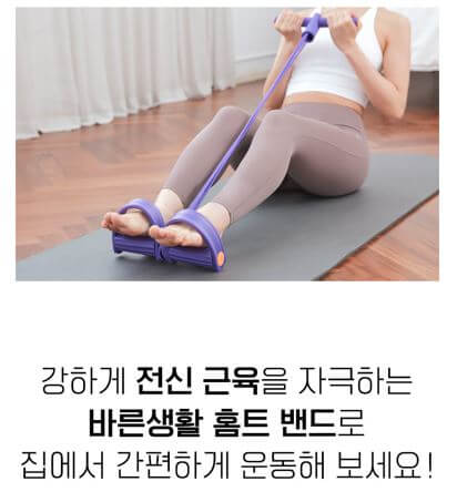 홈트레이닝 운동기구