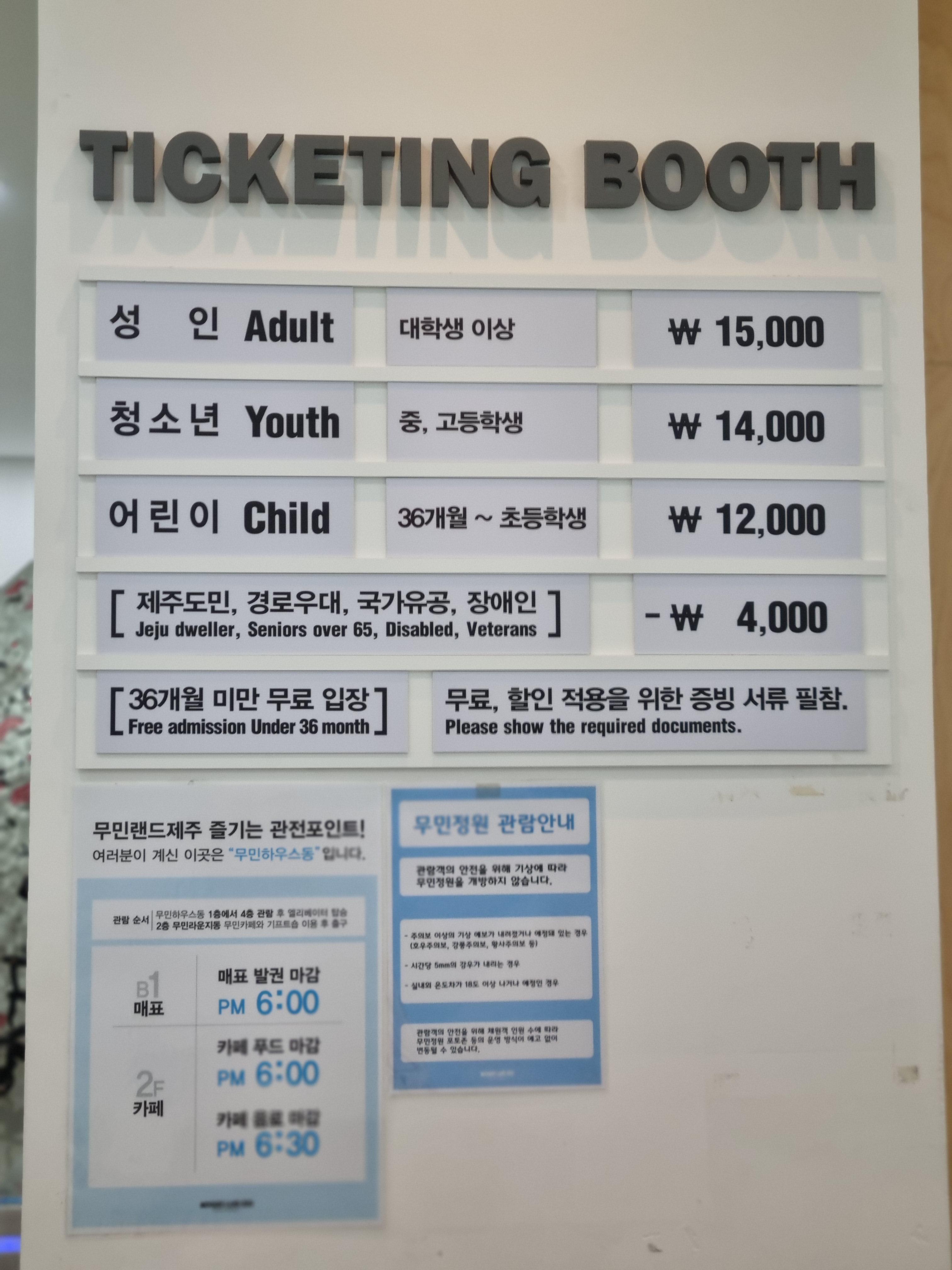 무민랜드