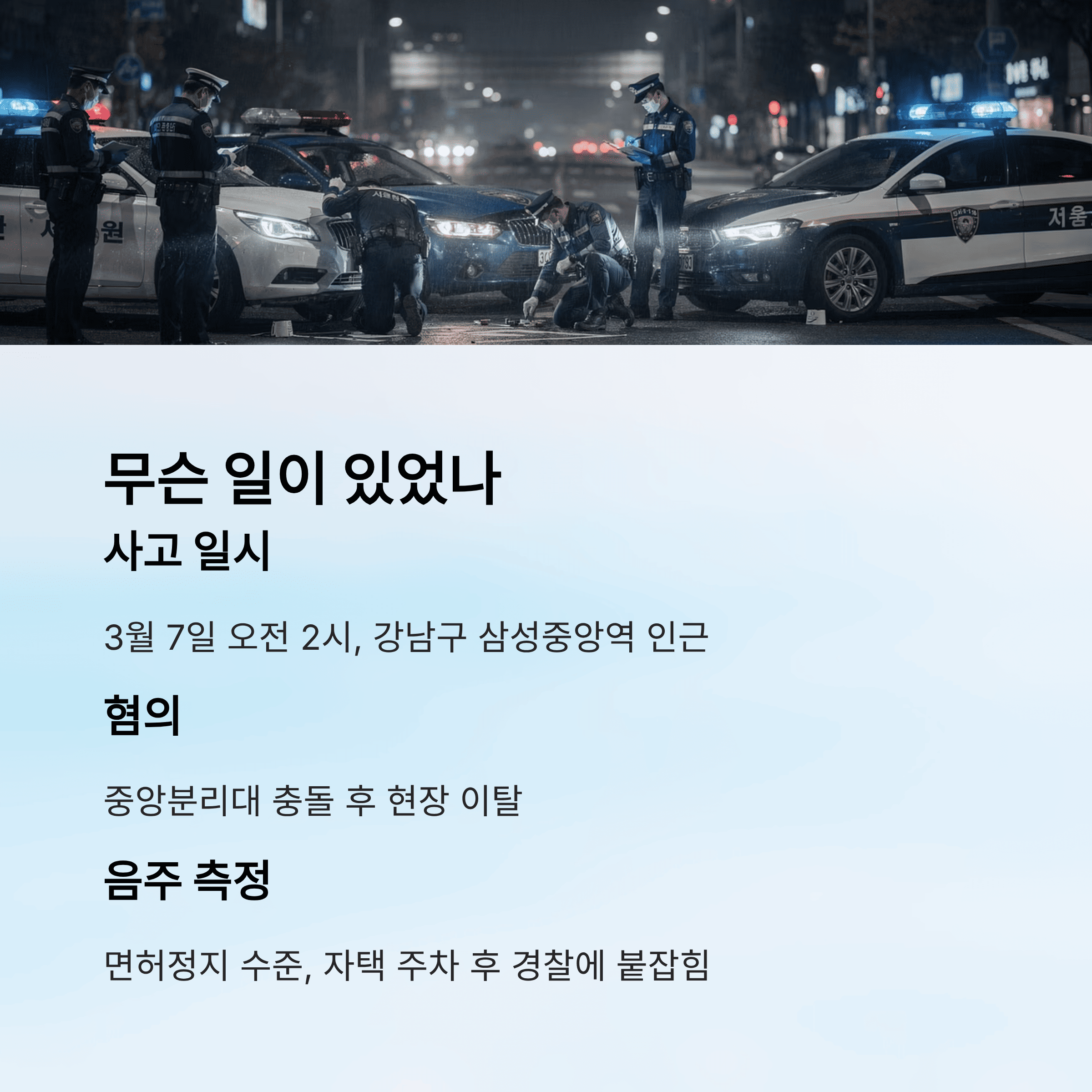 이재룡 이슈, 사건 경위부터 과거 전력과 영상 삭제까지 한 번에 정리